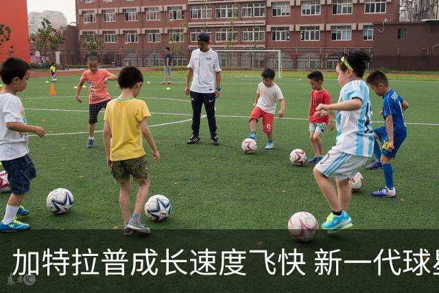 加特拉普成长速度飞快 新一代球星地位已巩固