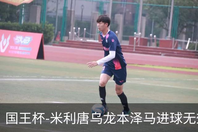国王杯-米利唐乌龙本泽马进球无效 皇马0-1巴萨