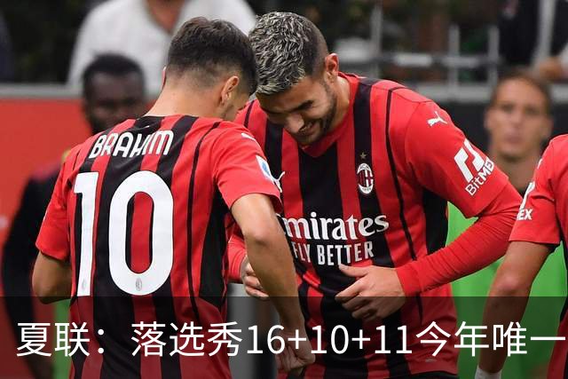 夏联：落选秀16+10+11今年唯一三双率篮网大胜 送雷霆唯一8战全败