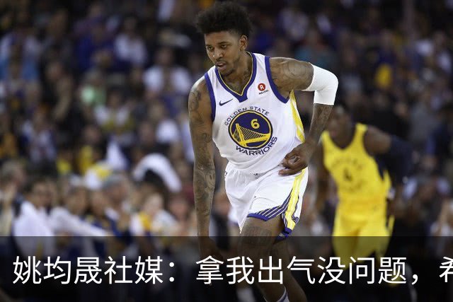 姚均晟社媒：拿我出气没问题，希望大家减少对家人孩子的恶意伤害