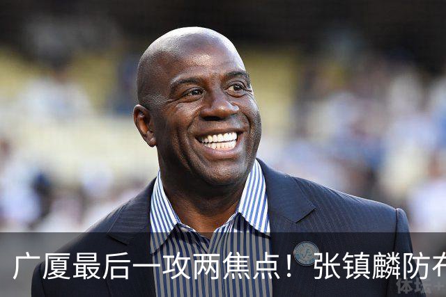 广厦最后一攻两焦点！张镇麟防布朗抽空摘护膝，孙铭徽表摊手费解