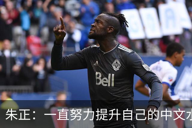 朱正：一直努力提升自己的中文水平 父亲让我练书法 曾临摹整本书