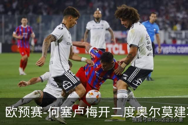欧预赛-何塞卢梅开二度奥尔莫建功 西班牙3-0挪威