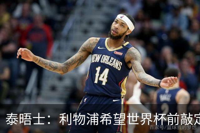 泰晤士：利物浦希望世界杯前敲定新帅，已知晓恩里克会留在巴黎