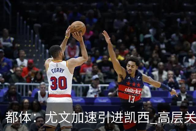 都体：尤文加速引进凯西 高层关注阿拉伊贝戈维奇但受限于预算