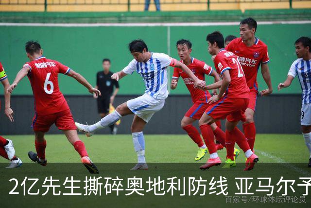 2亿先生撕碎奥地利防线 亚马尔予取予求获评全场最佳