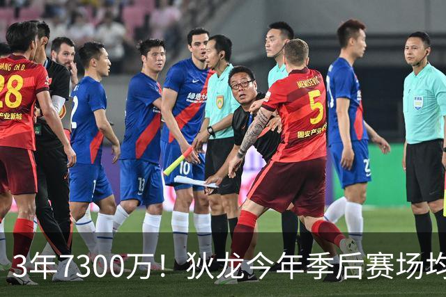 3年7300万！狄龙今年季后赛场均26分 4年年均2325万究竟有多香？