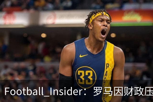 Football Insider：罗马因财政压力准备接受曼联对科内的报价，球员已同意加盟
